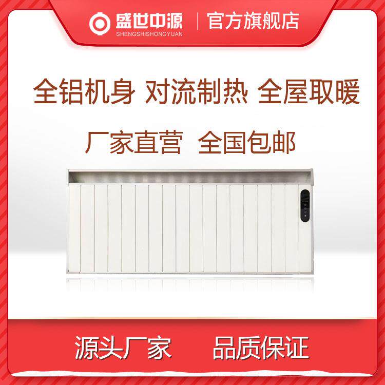 壁挂对流电暖器铝镁合金电暖器防水电采暖防腐石墨烯电暖器取暖