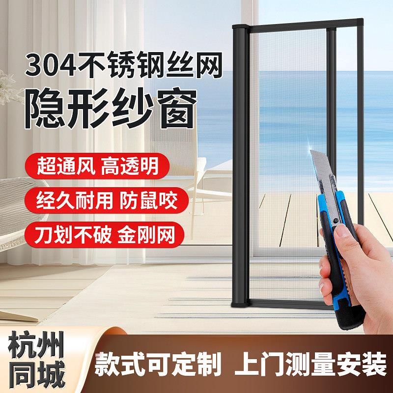 杭州上门安装隐形纱窗定制伸缩推拉式回卷轴304不锈钢高清金刚网