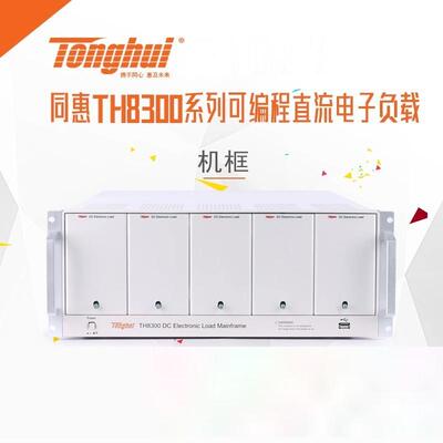同惠 TH8300-5/TH8302-80-40/TH8303-80-60可编程直流电子负载