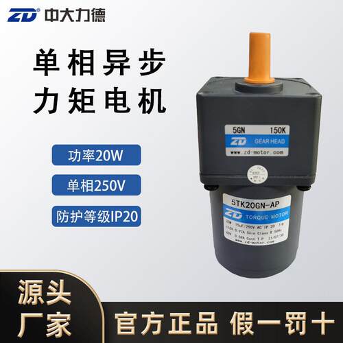 单相异步力矩电机纺织机械堵转电机5T20GN-AP橡胶机械收卷料马达