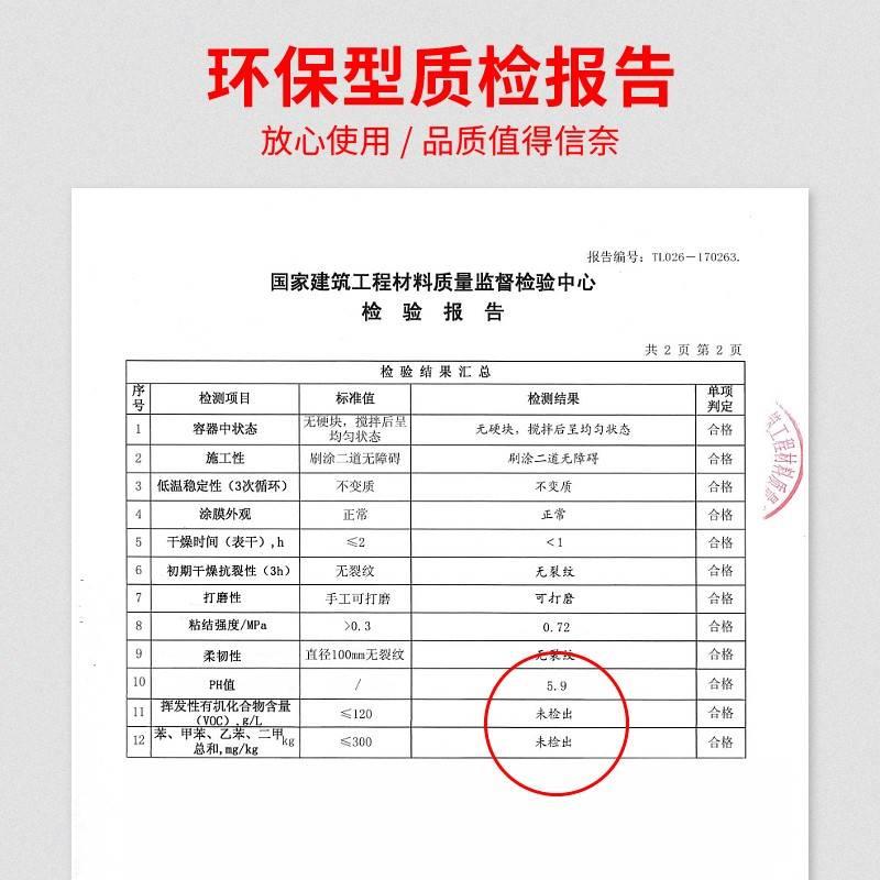 石膏板吊顶裂缝修复家用墙面裂纹修补膏防水补漏填充墙缝填缝剂w-封面