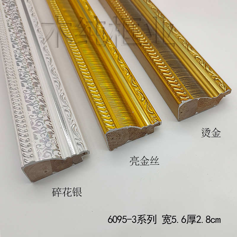 实木相框线条6095-3系列72米十字绣画框线条  厂家直销线条