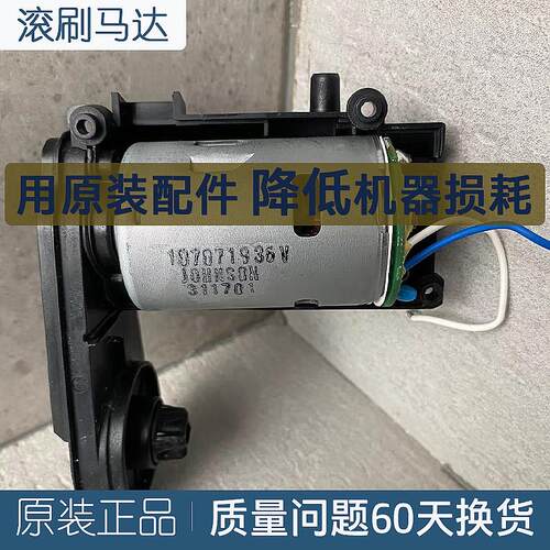 必胜洗地机原装主机马达线 线路板滚刷马达电脑版吸力马达水泵电