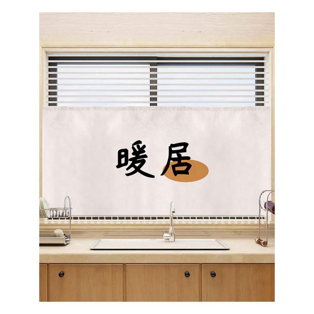 订制三餐四季厨房隔断半帘装修防尘隔断窗帘小窗短挂窗帘家用窗帘
