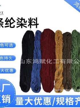 分散染料 分散红黄蓝绿黑各色用于衣服溶剂涤纶染料涤纶 分散染料