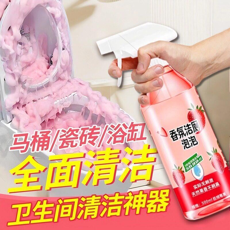 马桶清洁剂香氛洁厕泡泡洁厕灵强力除垢去污黄清香型留香