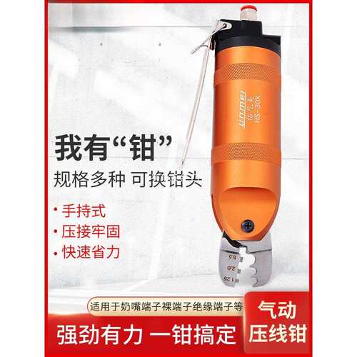 气动压线钳压接裸端子绝缘端子夹线钳奶嘴钳接线钳二齿冷压端子钳