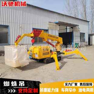 8吨小型折叠吊机幕墙装 定制 饰厂房工作蜘蛛吊履带行走蜘蛛吊车