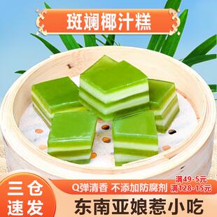 斑斓椰汁糕点千层糕娘惹糕黄金糕早茶楼点心红枣糕红豆糕零食小吃