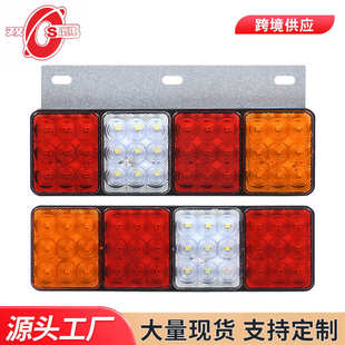 厂家供应卡车尾灯12V24VLED货车边灯农用车尾灯信号灯拖车尾灯