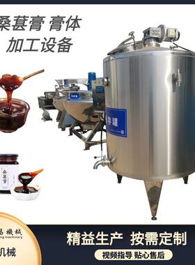 桑葚膏梨膏加工设备 果酱果泥生产线 姜枣膏浓缩熬煮锅 膏滋加工