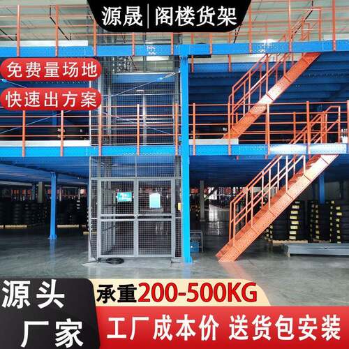 阁楼平台货架定制搭建二层仓库仓储库房工厂重型工字钢免焊接定制