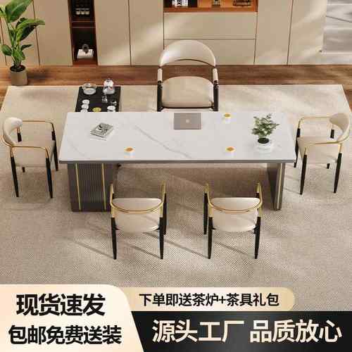 简【1553收IJG藏】现代约轻奢组岩板茶桌人椅合办公室书桌茶桌小