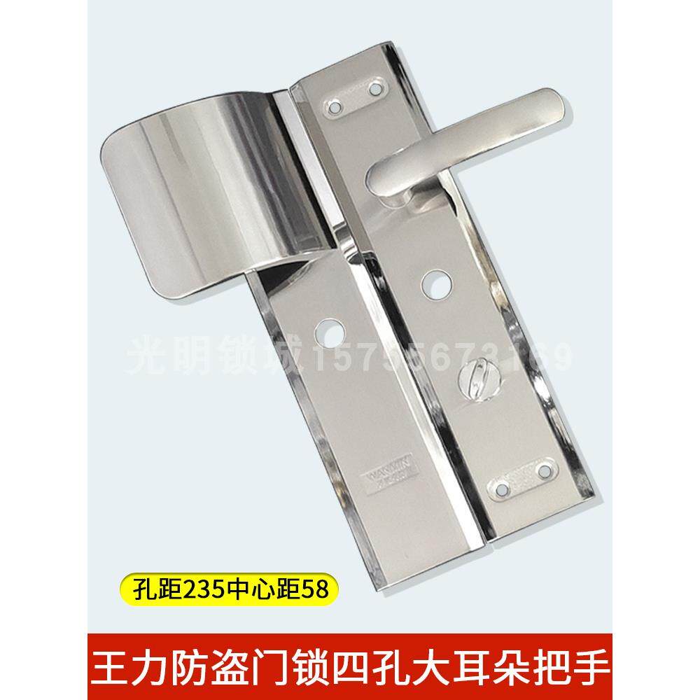 家用防盗门锁四孔大耳柄孔距235自动锁圆孔专用柄锌合金