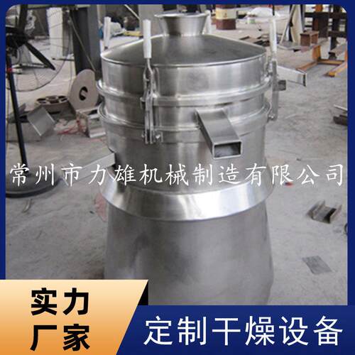 鸡精菇精圆形振荡筛调味品颗粒筛分机粉体筛分设备FS圆形振动筛