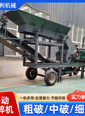建筑碎石砂石移动式破碎机矿山石料粉碎机柴油机电机可选