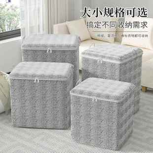 被子收纳袋大号卧室衣服棉被收纳箱加厚布艺防尘家用整理神器箱筐