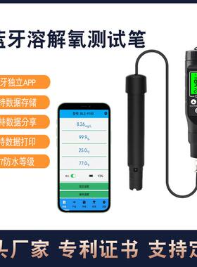 BLE-9100智能蓝牙溶氧仪在线式溶解氧检测仪背光水中DO含氧量养殖