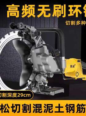 AC8500铁成环锯切墙 大功率无刷高频混凝土切割机 多功能开墙机锯