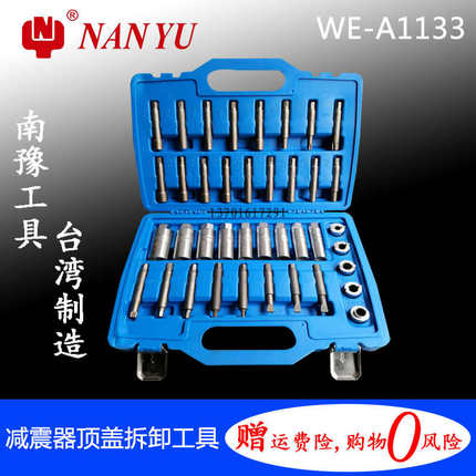 东良南豫拆装前后减震器座专用通心套筒中心内六角D口型扳手工具