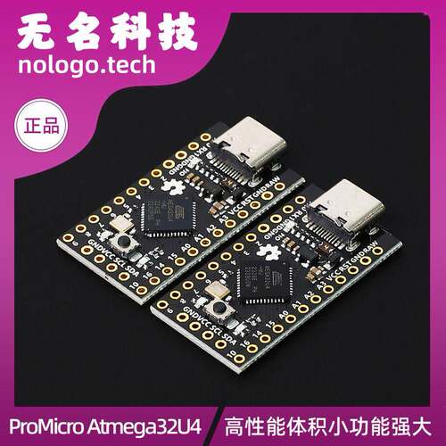 ProMicro 5V 3V3 16M 采用Atmega32U4 自身usb更新程序 HID
