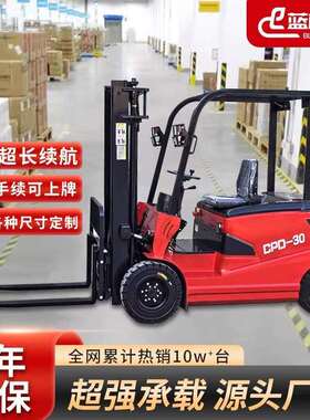 蓝装柏电动叉车小型高吨PEO四轮座液驾式压升降托盘搬运卸堆铲车