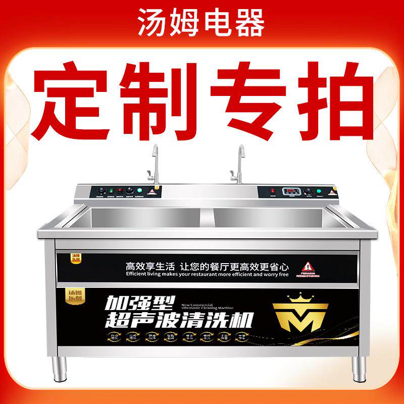 商用洗碗机 超声波洗碗机商用 全自动洗碗机商用 洗碗机洗菜机