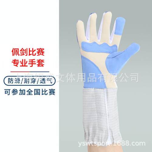 新规击剑佩剑手套金属布成人儿童比赛手套加厚佩剑导电装备器材