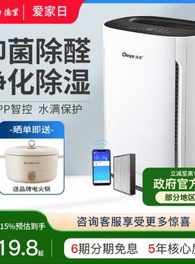 德业空气净化除湿机家用轻音客厅地下室除甲醛颗粒物抽湿机U20A3