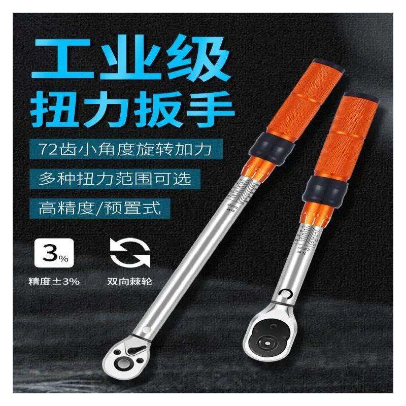 扭力扳手高精度快速扭矩扳手可调式力矩扳手汽修火花塞公斤扳手