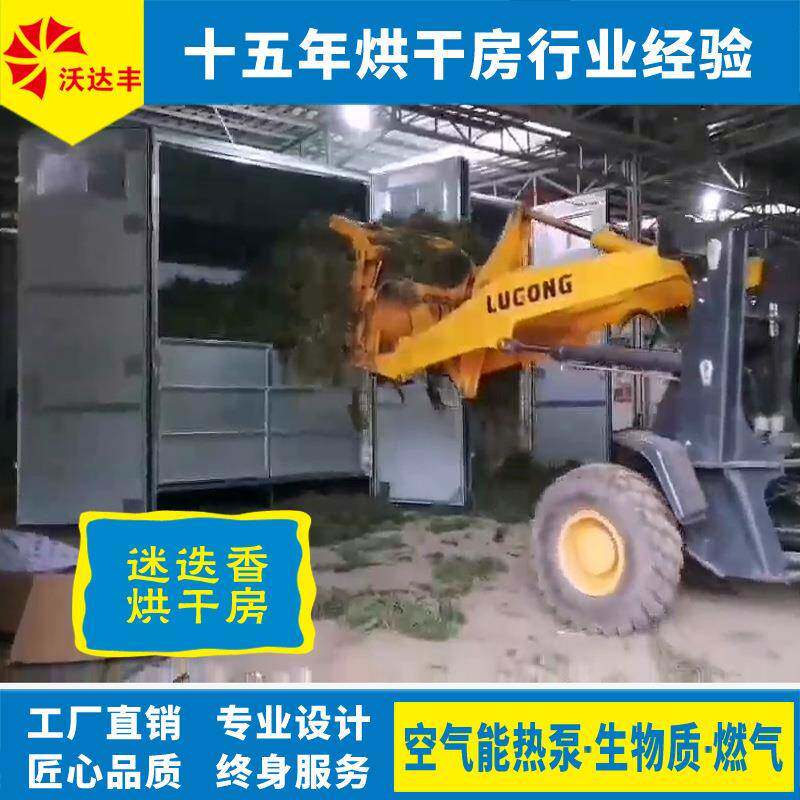 湖南厂家直供大型自动化烘干房，迷迭香加工设备，可设计加工