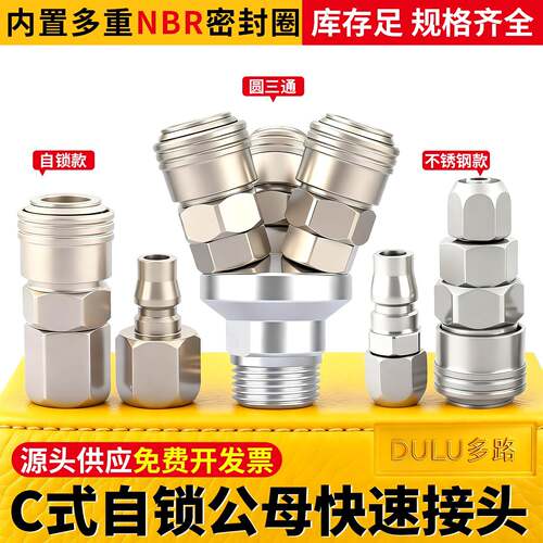 气动空压机配件气泵气管软管三插C式快速接头三叉自锁圆二通 三通