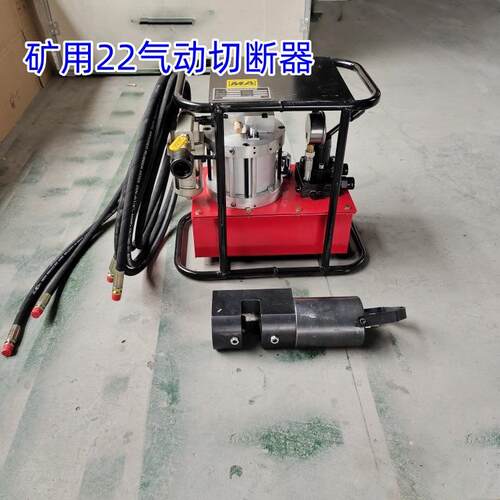矿用锚索切断器 MQ22张拉机切头21.6/28液压钢丝绳钢绞线剪断器