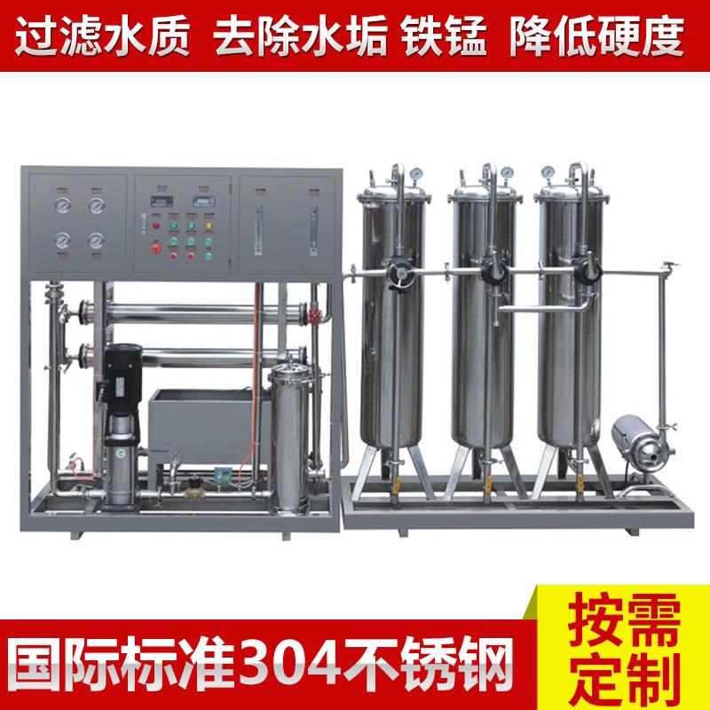 1吨预处理反渗透水处理设备工业纯水处理设备1吨水处理成套净