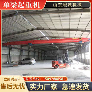 电动移动车间式 航桥式 轨道起重机吨室内10天悬挂单梁吊车行车5吨
