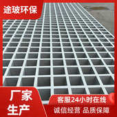 树穴 洗排水沟车房光伏篦子栅网板盖板 树 玻璃钢通道格