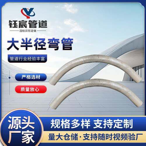 1.5D加长直段弯头大倍数8倍10倍Q235过轨弯管隧道大月弯中频弯管