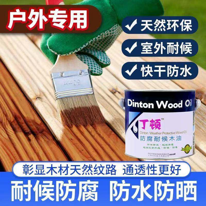 候丁木油户外顿耐候木油耐木蜡油木材清漆桐油木器漆木地板翻新
