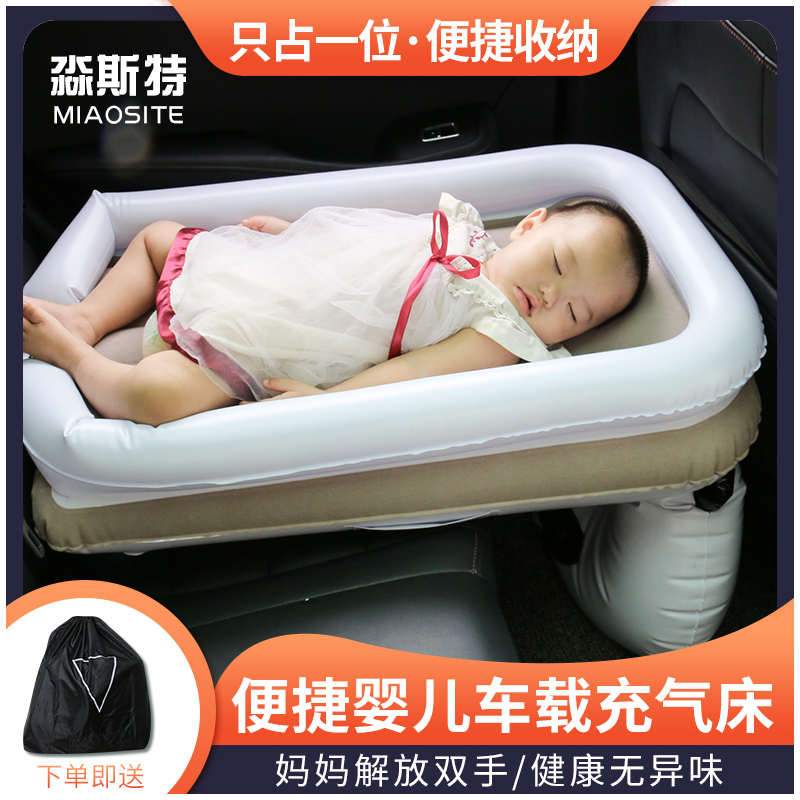 车载气垫床婴儿汽车后排充气床宝宝旅行后座睡觉飞机高铁带娃神器