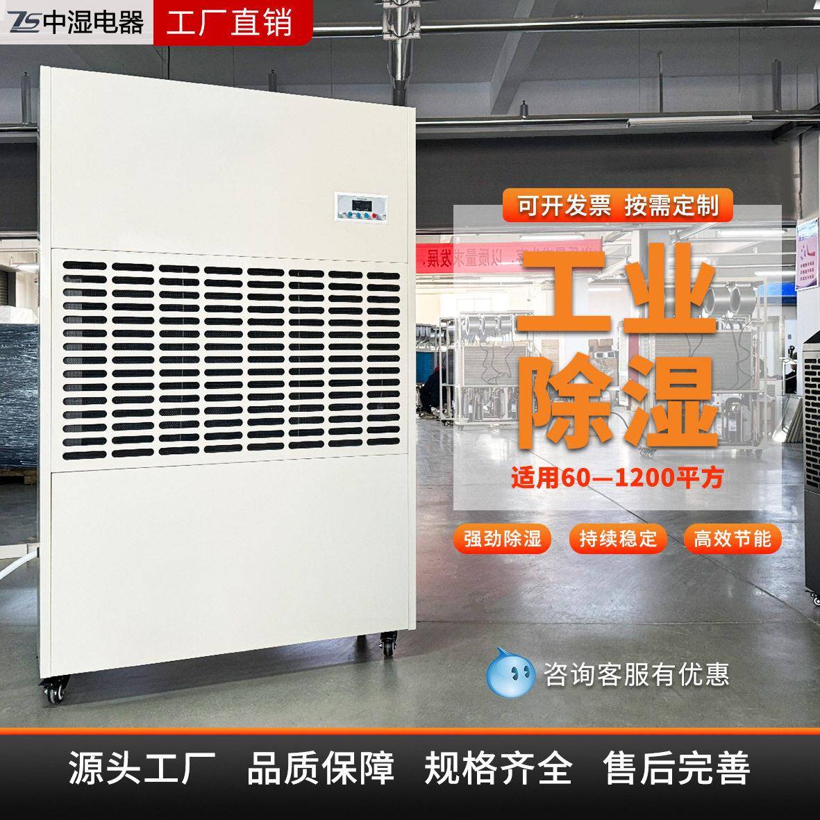 定制工业除湿机空气干燥泳池地下室除湿干燥机设备吸湿器抽湿器
