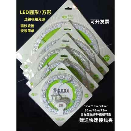 亚明照明led吸顶灯灯芯光源替换节能改造板圆形方形通用灯盘贴片