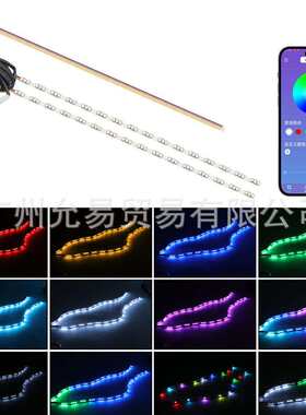 允易新款LED60CM水晶泪眼灯七彩APP遥控RGB汽车改装日行灯炫酷