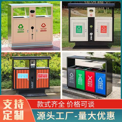 四分类垃圾桶小区公园广场环卫分类不锈钢垃圾桶无盖款户外垃圾箱
