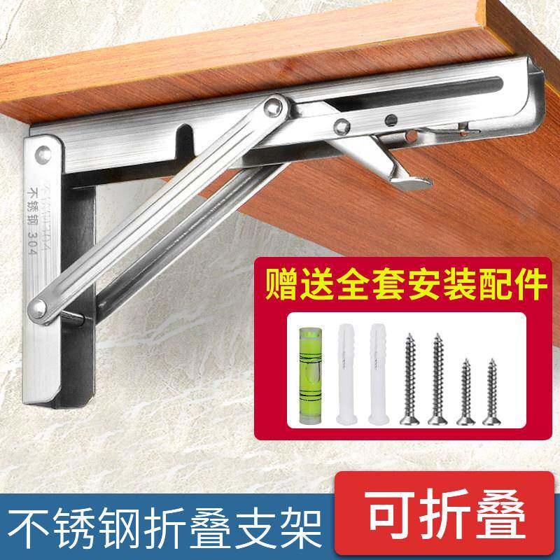 304不锈钢可折叠三角支架墙上置物架伸缩直角支撑架层板托架隔板