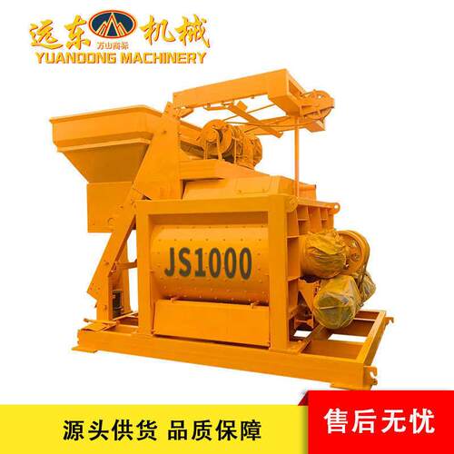 JS1000型建筑工程混凝土搅拌机大型双轴卧式水泥砂浆强制搅拌站