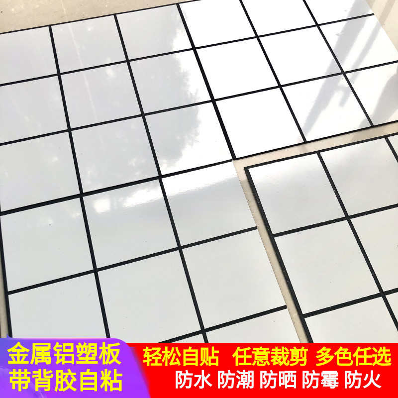 QD4D铝塑板自粘墙贴卫生间厨房旧墙裙翻新3d立体仿瓷砖墙面贴防水