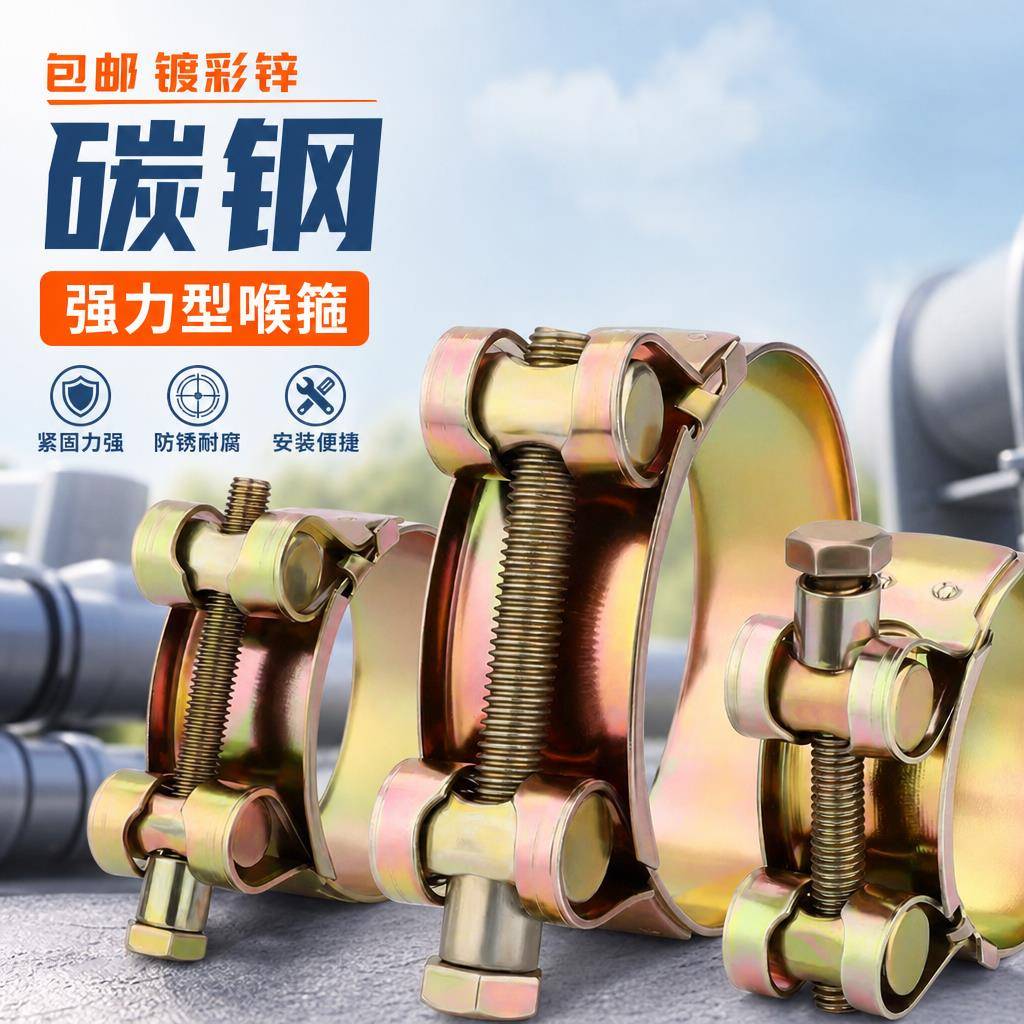 多尺寸重型碳钢抱箍喉箍热水器排水管塑料管道加固锁紧固定管卡
