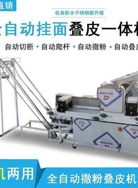单组面面条机商用大型体自动KPJ挂面鲜一机叠皮压面机正全品多功