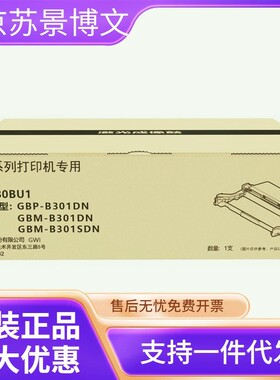 长城墨粉盒(GBP-30BT1)黑色/鼓粉分离/3000页 GBP-B301DN/GBP-B30