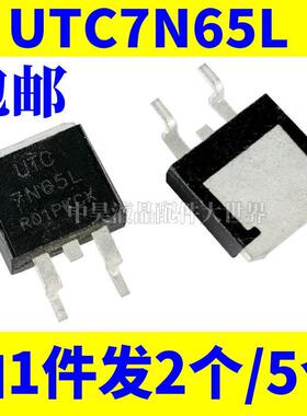 UTC7N65L 贴片N沟道MOS场效应管 7A650V TO-263